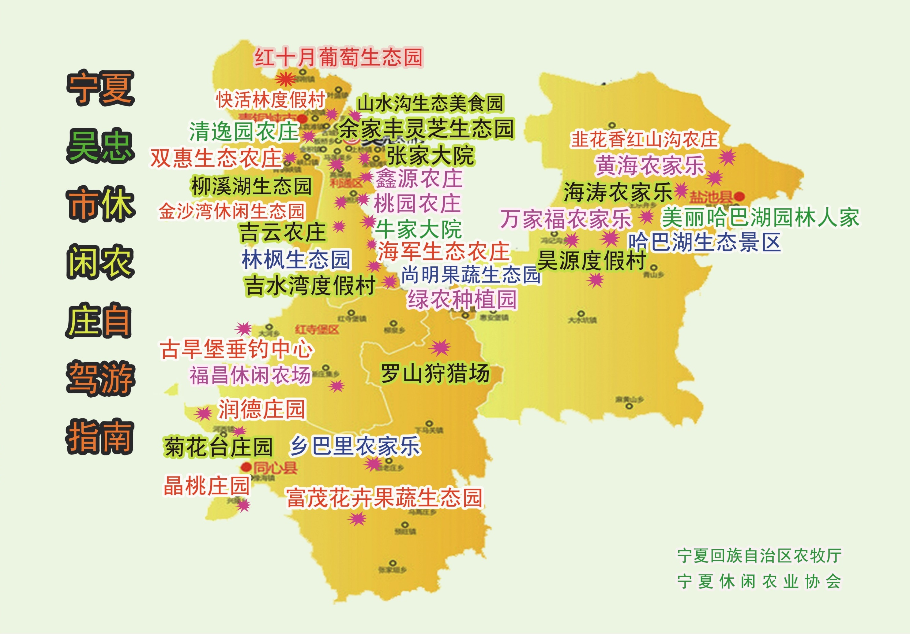 吴忠市1.jpg