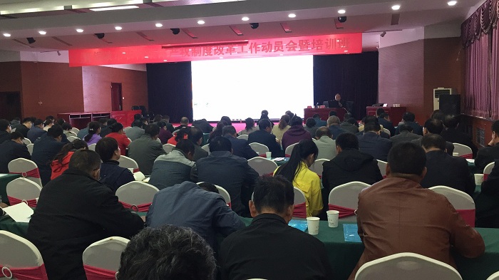 产权制度改革培训 (3).jpg