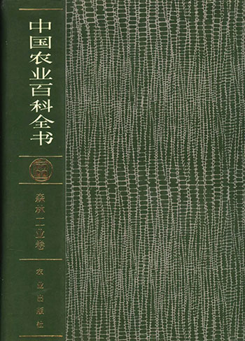 我国第一部农业百科全书是什么？中国最早的农业百科全书是啥