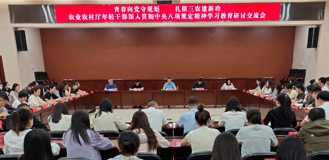 青春向党守规矩 扎根三农建新功 自治区农业农村厅持续筑牢年轻干部作风防线