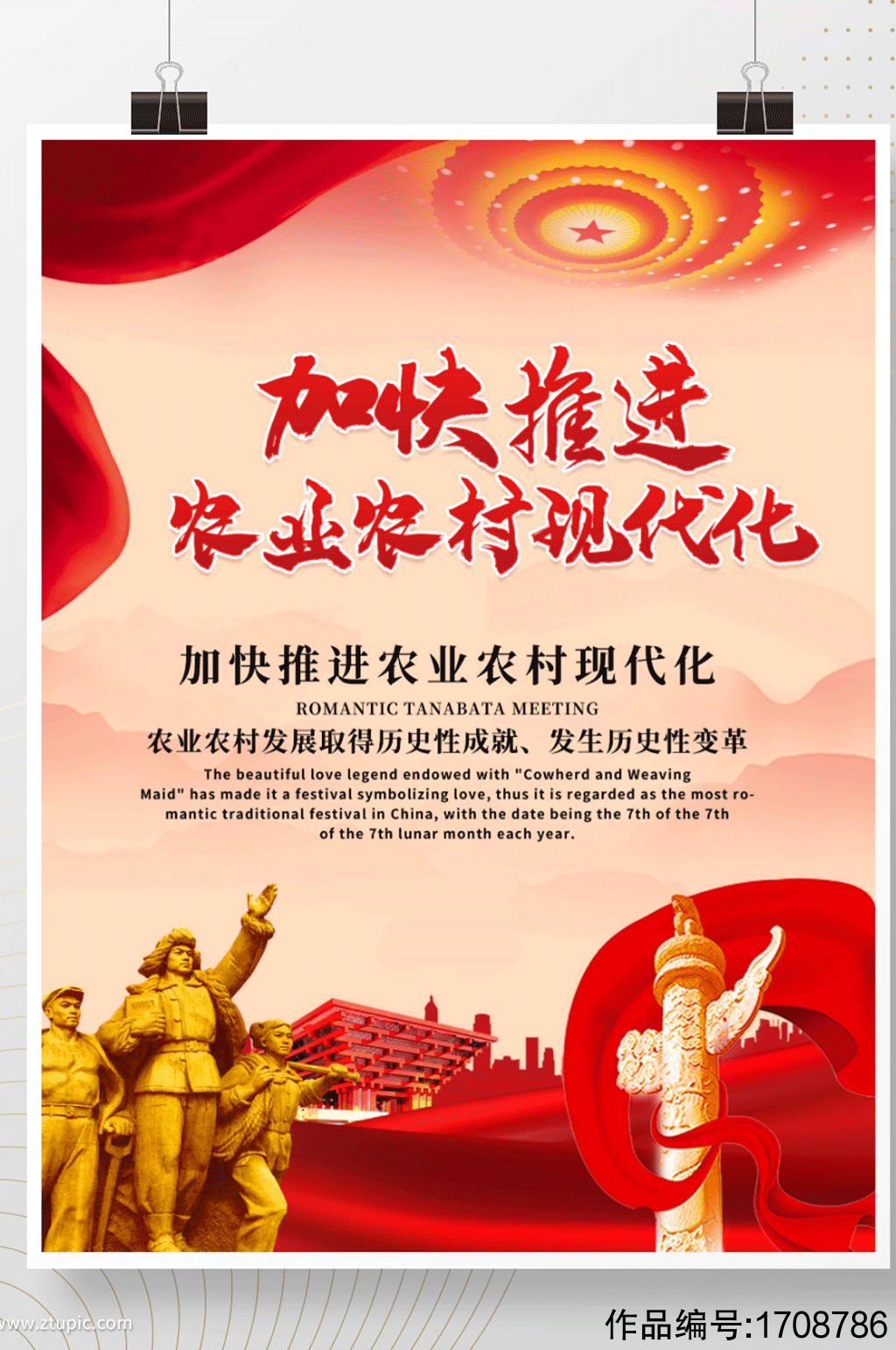 刘国中发表署名文章：加快农业农村现代化