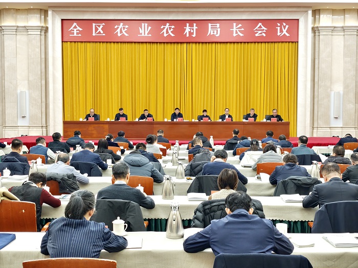 全区农业农村局长会议召开