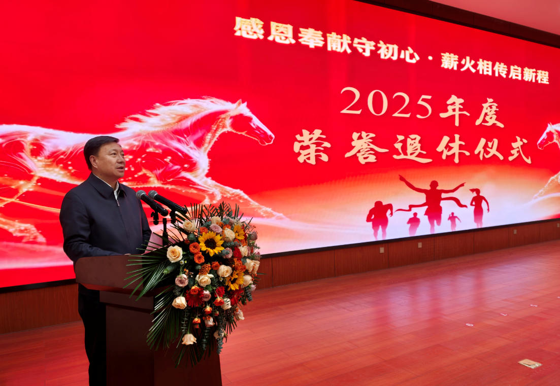 荣光映初心 赓续谱新篇——自治区农业农村厅举行2025年荣退仪式暨2026年新春团拜会