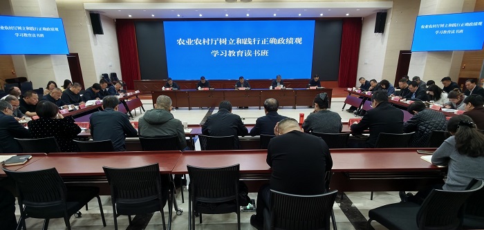 农业农村厅全员覆盖“同上一堂政绩课”