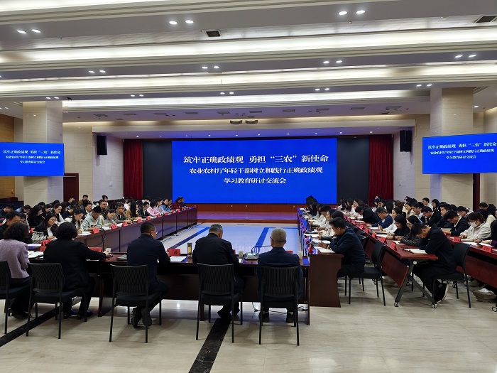 筑牢正确政绩观 勇担“三农”新使命 ——自治区农业农村厅举办年轻干部理论学习研讨会