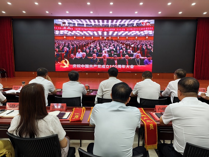 农业农村厅系统组织集中收看庆祝中国共产党成立105周年大会现场直播